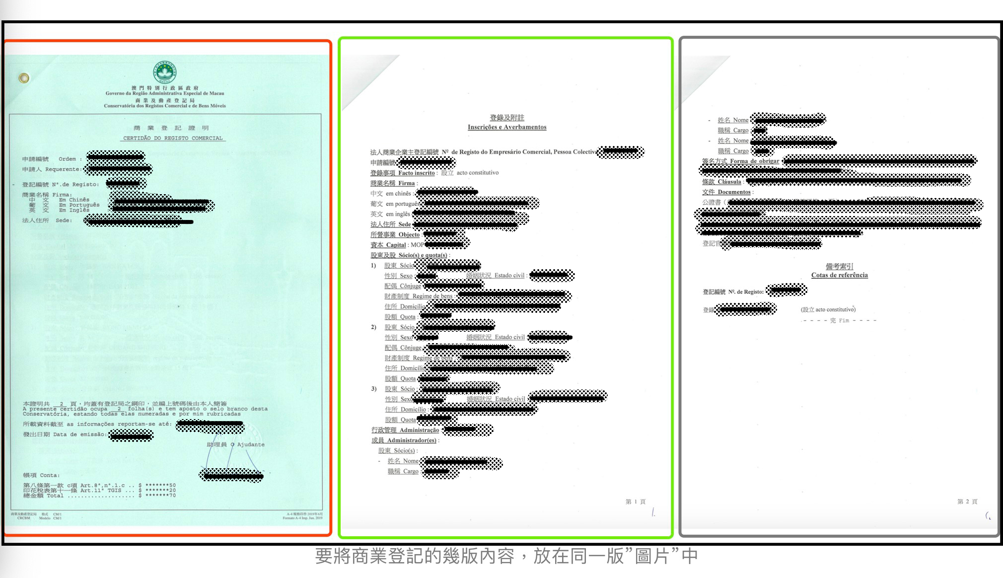 2020年微信公眾號教學，找澳門金鼎科技，人工智能和虛擬現實，VR360和3D，三步建立