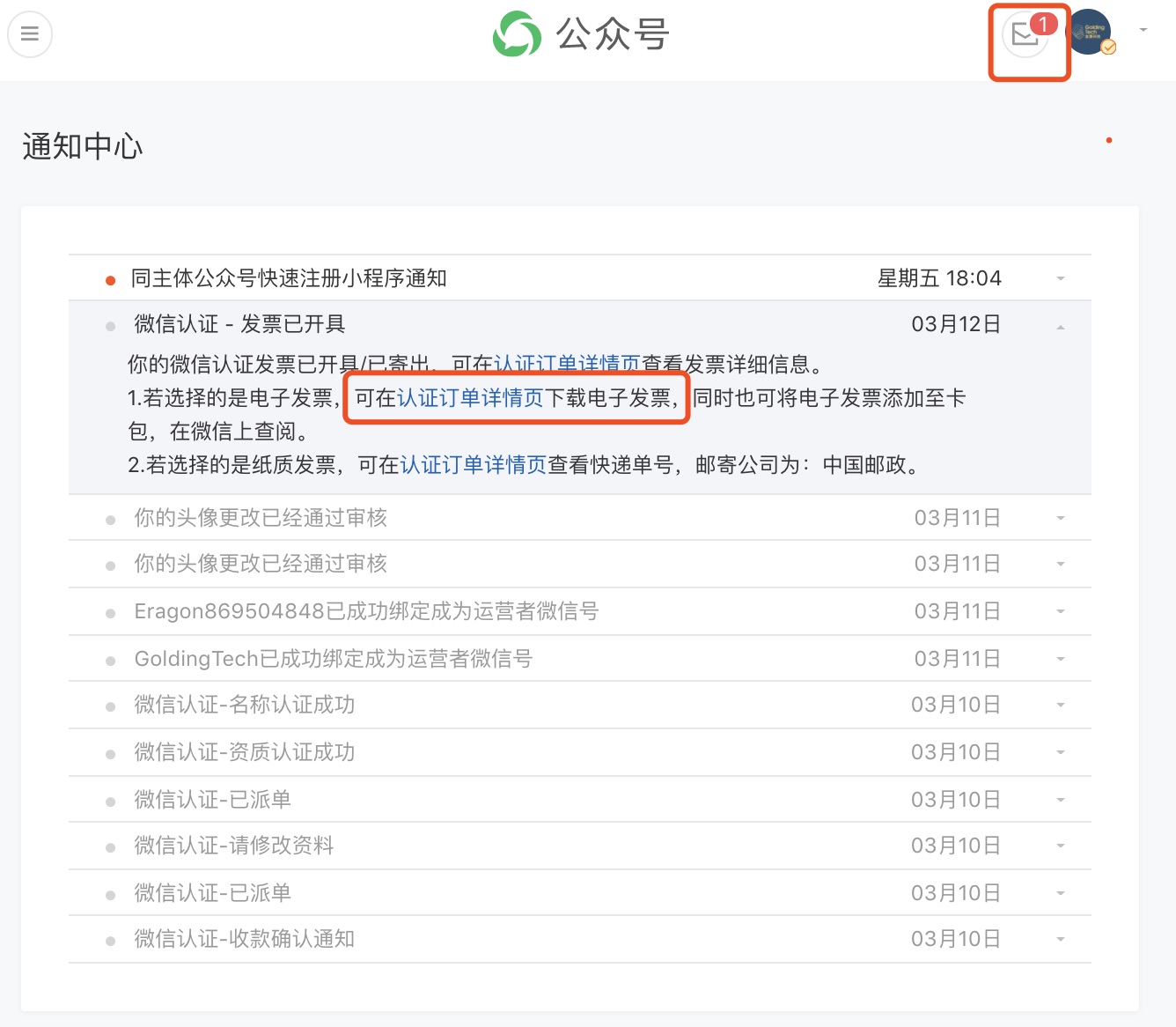 Apply Wechat Public Account in three steps